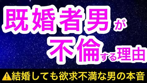 既婚 者 男性 の 本気 の 恋